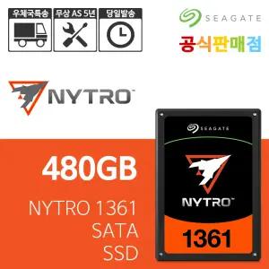 씨게이트 NYTRO 1361 480GB 기업용 SATA SSD 5년무상+공식판매점