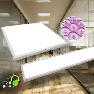 사무실 LED 등 조명 평판등 에코 직하 엣지 면조명