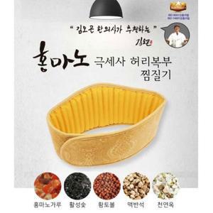 [유레카스포츠]멘토 홍마노 극세사 허리 복부 찜질기 MT-3700W 허리전용찜질 한의사김오곤원장추천