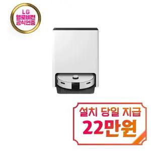 렌탈 - [삼성] 비스포크 AI 스팀 로봇청소기 (새틴 그레이지) VR7MD97716G / 60개월 약정