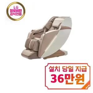 [코지마] 안마의자 세이지 CMC-A600S(G) / 60개월 약정