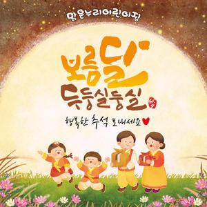 [맑은누리디자인] 추석현수막 054 [주문제작] 한가위 포토존 가을 유치원 어린이집 배경