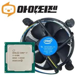 인텔 CPU I7 9700K 9세대 커피레이크 리프레시 벌크 쿨러포함