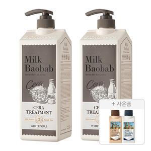 밀크바오밥 세라 트리트먼트 화이트솝, 1200ml, 2개 + 증정(샴푸, 화이트머스크, 70ml, 1개 + 트리트먼트, 화이트머스크, 70ml, 1개)