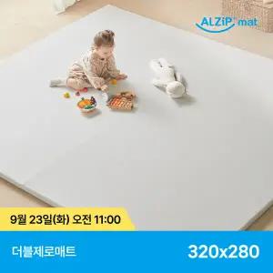 알집매트 더블제로매트 어반 320X280 (2종 택1)