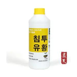 침투유황 MSM 식이유황 당도 향상 착색 강화 상품성 증대 균병 예방 치료 보조제 1L