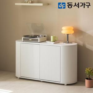 동서가구 아보 1200 템바보드 라운드 수납장 DF645044