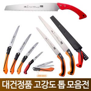대건 고강도 고속절단 만능톱 간편 접이식 접톱 나무톱 목공톱 소형 중형 대형 톱