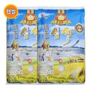 [2025햅쌀]강화쌀석모도쌀 20kg(10kg2개)