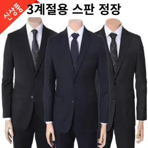 [롯데백화점]레노마 FW 25년 가을신상 스판정장 3종택1 RRCISJ81A82A83AJJ re3070