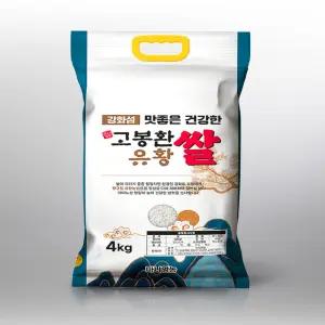 느티나무마켓 25년 햅쌀 강화섬쌀 쌀4kg 선물용 유황먹인 간척지 강화도 밥맛좋은 쌀 4키로