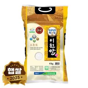 2025년산 햅쌀 임금님표 이천쌀 4kg 상등급 소포장쌀 단일품종