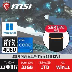 MSI 씬 15 B13VE/윈11/32G/SSD1TB/마우스+파우치/재고有