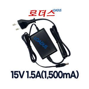 15V 1.5A 1500mA 1A 국산로더스어댑터(파워코드일체형)