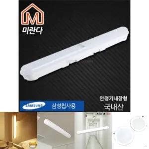 미란다 LED등기구 안정기내장형 30W 주광색 일자/LED/전구/라이트/램프/등/조명