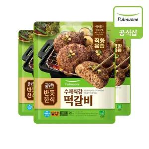 풀무원 반듯한식 한식반찬 수제식감 떡갈비 (472g)X3개
