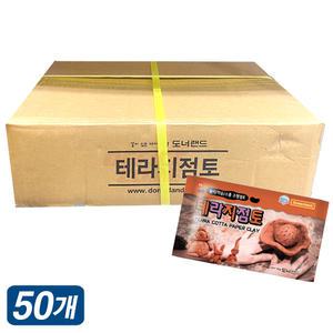 도너랜드 테라 지점토 200gx50개 1박스 찰흙 공예 미술 재료 촉감 놀이 만들기 대용량