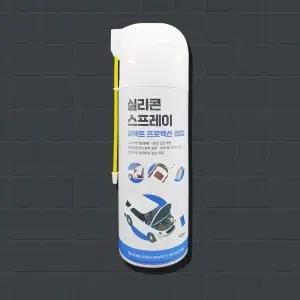 정우케미칼 자동차용 실리콘 스프레이 퍼펙트프로텍션 차량용 노즐식 실리콘 윤활제 J-299 420ML