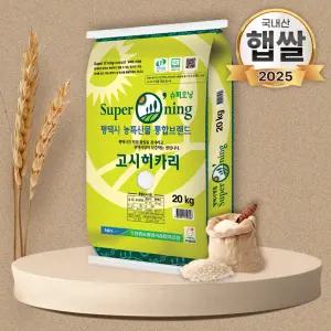 25년 푸드앤픽 슈퍼오닝 고시히카리 20kg 특등급 농협쌀