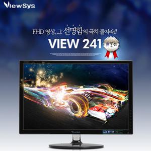 뷰시스 VIEW241 24인치 모니터 VIEW241  LED 듀얼 모니터 CCTV모니터