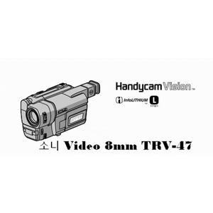 소니 Video8mm CCD-TRV47 중고상품