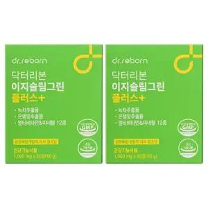 이지슬림그린 플러스