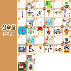 MJ_1년만들기 실속형 풀세트 40종