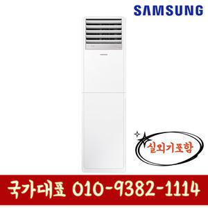AP145BAPDHH2S 삼성 인버터 스탠드 냉난방기 40평형 냉온풍기 실외기포함 기본설치별도