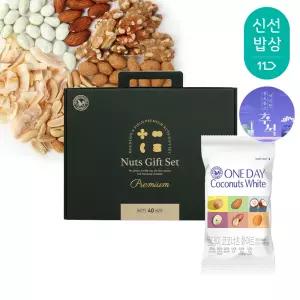 [산과들에] 하루견과 40봉 추석 선물세트 / 원데이코코너츠화이트 명절 견과 견과류 간식