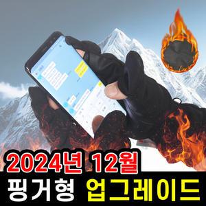 겨울 스마트폰터치 3M 방수 방한장갑 등산 오토바이 남성 여성 기모 장갑