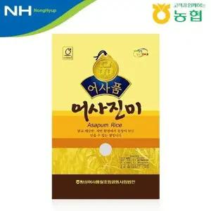 [동횡성농협] 어사진미 쌀 20kg