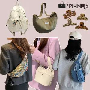 [지아네세탁소] 99종 여성가방 /크로스백/백팩/숄더백/슬링백/헤어핀/집게삔/벙거지/모자