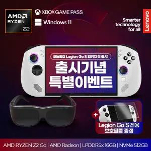 [레노버]Lenovo LEGION Go+Legion Glasses/리전고/Z1 Extreme/UMPC/AR글라스