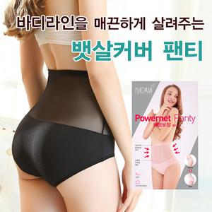 플로린 파워넷 체형 보정 팬티 하이웨이스트