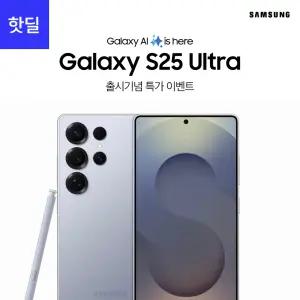 [KT 기기변경] 삼성 갤럭시S25울트라 512G GalaxyS2ultra 공시지원 핫딜