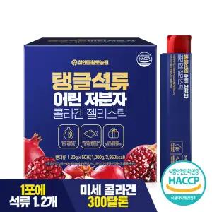 참앤들황토농원 탱글 석류 어린 저분자 콜라겐 젤리스틱 (20gx50포) 1박스