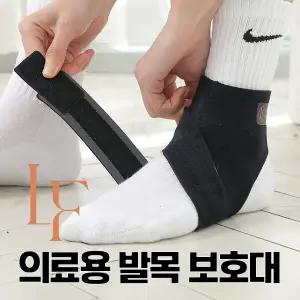 엘에프서포트 의료용 발목 보호대 골프 등산 러닝 헬스 관절 서포트