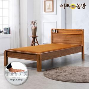 이조농방 포켓스프링 확장형황토볼 싱글침대 HB
