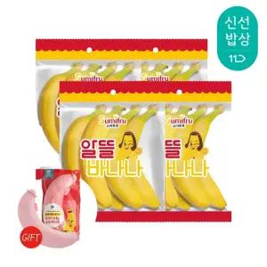 [품질보장] 스미후루 알뜰 바나나 900g 4개 + 클라크 바나나 케이스