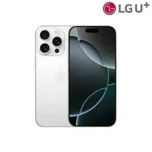 아이폰16 프로 256GB / LGU+번호이동/공통지원/완납상품