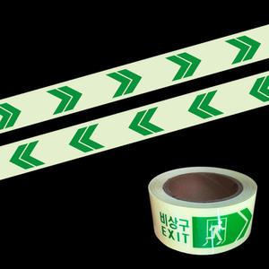 ITK 축광(야광) 피난유도선 테이프 이중화살표 50, 100mm x 10M [단위:Roll]