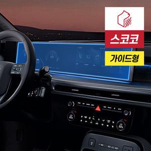 아이오닉9 풀커버 네비게이션 보호필름 지문방지 저반사