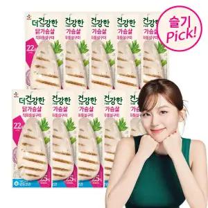 [CJ제일제당][본사배송][냉동] 더건강한 닭가슴살 직화통살구이 100g X 10개
