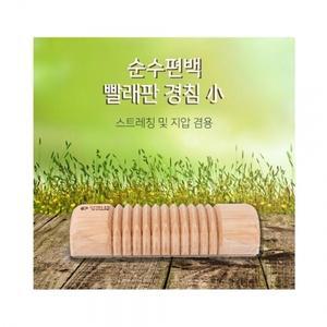 순수편백 빨래판경침 지압기 소
