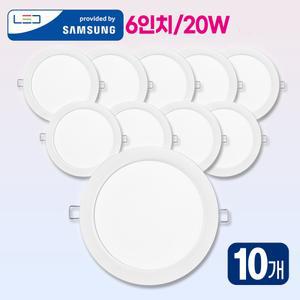 이릭스 LED 6인치 20W 다운라이트 (10개) 매립등 삼성칩 안정인증 외장형 컨버터 장착