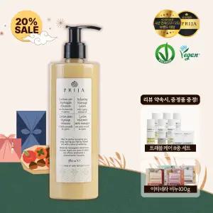 PRIJA 프리야 릴렉싱 마사지로션 380ml