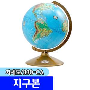 [문구채널] 세계로 지구본 (지세도/330-CA)