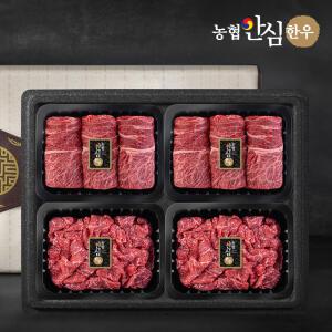 [농협안심한우] 1등급 선물세트 1.2kg 꽃등심+꽃등심+불고기+불고기