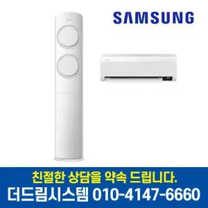 AF17B6474WZRS 삼성 Q9000 17+6평형 인버터 멀티형 에어컨 2in1 에어컨 실외기포함 기본설치별도