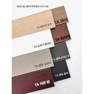 ByUs 조립식 마루 데크타일 조립마루 강화마루 합성목재 가정용 강마루 바닥재 장판 시공